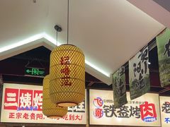-怪噜范·老贵阳街头名小吃(鸿通城店)