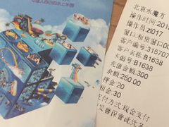 -欢乐水魔方水世界