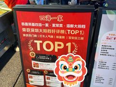 -荣基四海一家·家常菜·海鲜大排档(新安店)