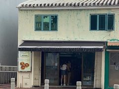 门面-安德鲁饼店(原店)