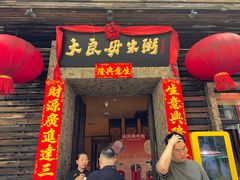 -大良毋米粥(锦龙路总店)