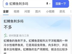 -北京龙庆四季香农家饭庄·灶台鱼·碳烤虹鳟鱼(龙庆峡店)