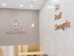 用餐区-丸摩堂鲜果茶(城南优品道店)