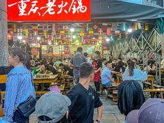 -正南齊北重庆老火锅(光华村直营店)