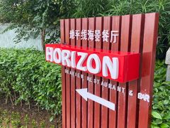 -石梅湾艾美度假酒店