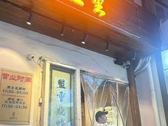 -盟重烧烤(东瓜山创始店)