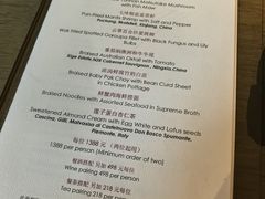 -北京四季酒店·采逸轩