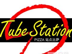 -Tubestation站点比萨(新世界大望路店)