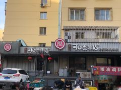 -可口香·非遗老号烧烤(南岗直营店)
