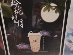 -拾叁茶(罗汉巷店)