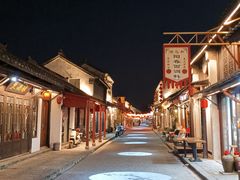 -盂城驿-南门大街