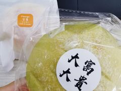 -富贵面包公司(运河店)