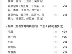 -蓉三少冒烤鸭·四川小吃集(北京首店)