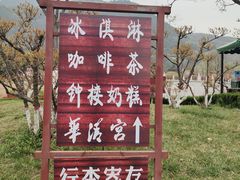 -华清宫景区