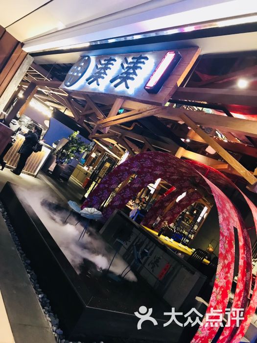 凑凑火锅·茶憩(金地店)-图片-杭州美食-大众点评网