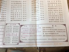 菜单-新兴家喻酒家·羊城名宴(昌岗店)