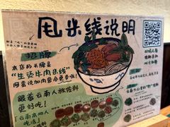 -云阿蛮云南生烫牛肉米线(奉贤路店)