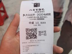 -八合里潮汕鲜牛肉火锅(深圳海岸城店)