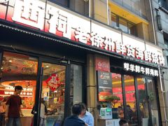 -遇西祠·海鲜烧烤(总店)