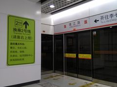 -靖江路(地铁站)