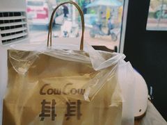 -CowCow其其·牛杂咖啡公司(六运店)