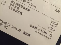 账单-一風堂拉面(港汇恒隆店)
