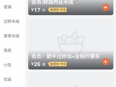 -蒙自源米线(虎门国际购物中心店)