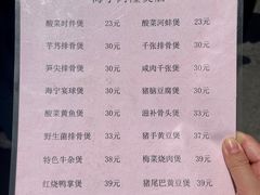 -阿隆煲店(秀仁苑店)