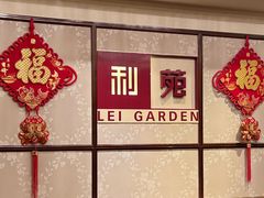 -利苑酒家(宜安广场店)