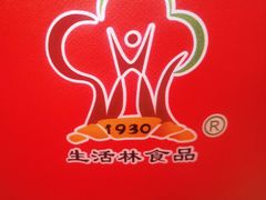 -生活林(河北路店)