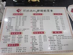 -白家高记肥肠粉(总店)