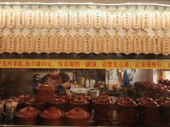 -董厨煨汤馆(车站路店)