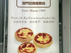 -安德鲁饼店(原店)