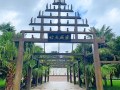 -云南民族村