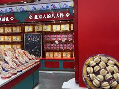 -捶糖帮·手工酥糖(前门二店)