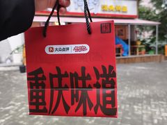 -龙湖重庆时代天街