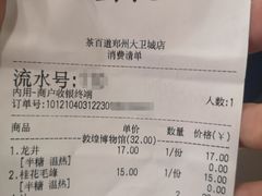 -茶百道(大卫城店)
