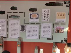 -老边饺子馆(中街店)