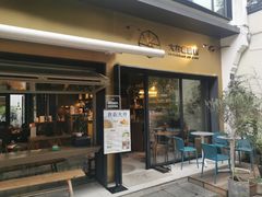 -大井咖啡店(大井巷店)