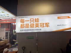 -蛙老爹·蜀香美蛙鱼头(王家湾店)