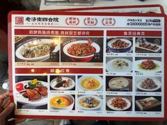 -燕喜堂·中华老字号(大明湖店)