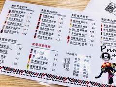 菜单-素匠泰茶(三里屯SOHO工体奶茶店)