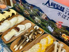 -菌小白·野生菌火锅(时尚天河店)
