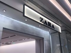 -ZARA(熙地港店)