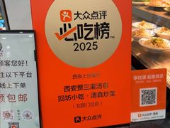 -西安贾三灌汤包·回坊小吃·清真炒菜(北院门总店)