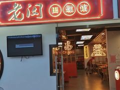 门面-老闵田螺馆·南昌特色(总店)