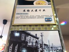 -老苏扬饭店