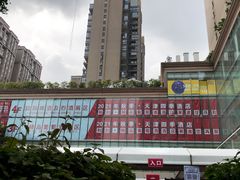 -成都凯宾斯基饭店