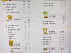 -一杯潮茶·专注潮汕茶饮(十二中创始店)