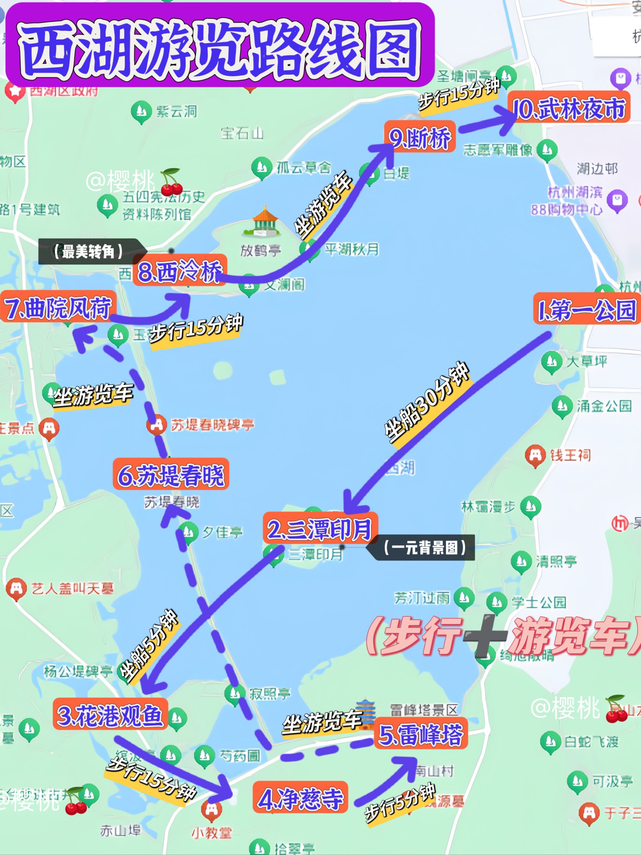 杭州西湖旅游景点攻略一日游(杭州西湖旅游景点攻略一日游路线)